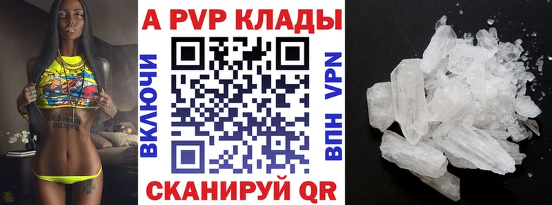 А ПВП Crystall  нарко площадка как зайти  Новоалександровск  наркота 
