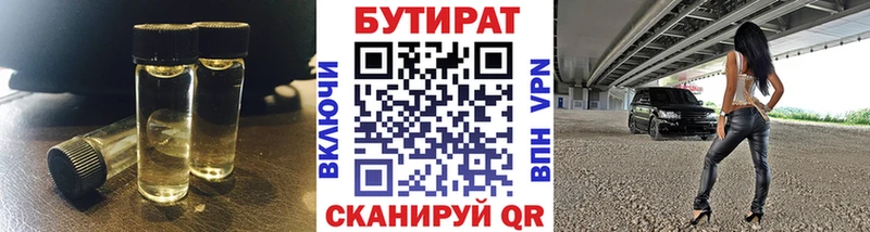как найти закладки  Новоалександровск  БУТИРАТ 1.4BDO 