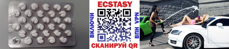 Экстази MDMA  Новоалександровск 